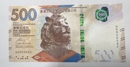 滙豐銀行 500 港幣紙幣