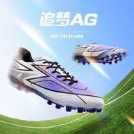 [Accumulative Hot Sale 5 million+Pieces] 361°Dream Chasing AG Adult Football Boots Men Women Short S