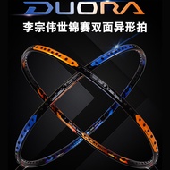 YONEX badminton racket Yonex authentic yy ultra-light carbon single-shot double-edged DUORA10/8XP fo