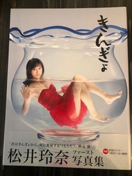 寫真 AKB48 松井玲奈 寫真集