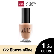 ARTY SECOND SKIN SERUM FOUNDATION BROAD SPECTRUM SPF15 รองพื้นเนื้อบางเบาดุจหยดน้ำ ช่วยปกปิดได้อย่าง