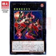 YUGIOH CARD Number 89: Diablosis the Mind Hacker No.89 电脑兽 系统破坏神 NCF1-JP089 CP17-JP045 UR [KOKORO 游戏