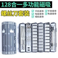 128 in 1 Precision Screwdriver Set Disassembly Tool Mobile Phone Computer Screwdriver Glasses Househ