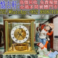 全港澳免費上門 實體門店 古董鐘 空氣鐘 中古鐘 落地鐘 座鐘 懷錶 復古實木掛鐘 銅鎏金鐘 古董機械鐘 積家空氣鐘 jaeger空氣鐘 瑞士空氣鐘 Reutter Atmos水銀空氣鐘