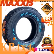 MAXXIS รุ่น AT700ยางใหม่ รับประกัน 3 ปี ราคานี้ จำนวน 1 เส้น