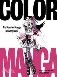 29466.Color Manga Adult Coloring Book ─ The Monster Manga Coloring Book