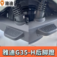 Yadea Genuine Electric Scooter Rear Footrest Original Factory G35-H Dedicated Exclusive G35-H Footre