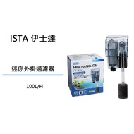 [Yu Lefu Aquarium] ISTA IF-100 Mini External Filter 100L/H External Filter External Filter IF-766