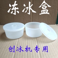 Frozen Ice Box Jiamei Ice Powder Ice Cube Mold Commercial Round Ice Box Frozen Cold Drink Crushing Shaved Ice Machine Small Ball Ice Tray