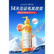 vetwish唯特适磷虾深海鱼油猫咪狗狗犬美毛宠物专用卵磷脂防掉毛