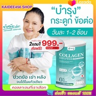 2 แถม 1 Dr.G Collagen ส่งฟรี/พร้อมส่ง 2 แถม 1ผิว ผม เล็บ กระดูกDipeptide +Type 2 + HACPคอลลาเจนไดเปป