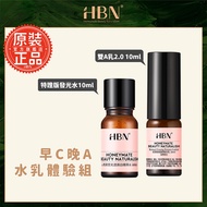 [HBN] Morning C Night A Water Lotion Experience Group (Special Edition Luminous 10ml+Double Milk 2.0