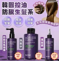 $99⭕️至抵⭕️y黑髮皇 ruthair 真心勁有效👍 Scalp Anti-Aging防脫黑髮皇 RUTHAIR Ageless Clinic 韓國防脫生髮王 💟三款選擇 👉🏻 A.防脫黑髮洗髮水
