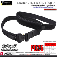 Bogie1 เข็มขัดยุทธวิธี 2 ชั้น รุ่น PD25 Velco รอบเส้น หัว Cobra พร้อมห่วงเอนกประสงค์ สีดำ