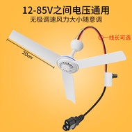 Rechargeable Product Word Port DC Plug-In Battery Small Ceiling Fan Cooling Cooked Food 48v12v60v Tr