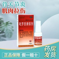 [Xishikang] Pyridoxikang Adhesive (50ml: 0.5g) * 30ml/Bottle/Box
