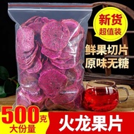 Hainan Red Heart Dried Dragon Fruit Dried Dragon Fruit Slices Dried Dragon Fruit Slices Eating Tea S