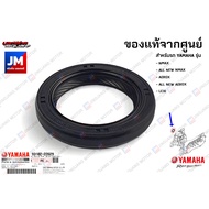 931022282900 ซีลน้ำมัน ซีลข้อเหวี่ยงข้างขวา ซีลจานไฟ เเท้ศูนย์ YAMAHA NMAX ALL NEW NMAX AEROX ALL NE