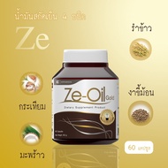 Ze-Oil Gold 60 น้ำมันสกัดเย็นจากธรรมชาติ และ Vita C 30 Acerola Cherry Vitamin C 1000 mg ผสาน กรดอัลฟ่าไลโปอิก กระตุ้น คอลลาเจน ผิว