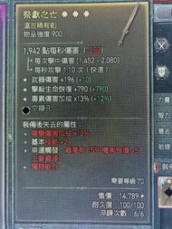 Diablo 4 S14 3太古