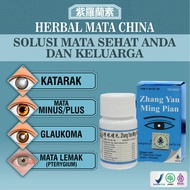 Zhang Yan Ming Pian 100% Original - Obat Peradangan Mata Kornea Mata Kornea Mata Rusak Gangguan Korn