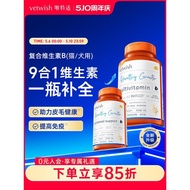 Vetwish Vetwish Vetwish Suitable for Multivitamin B Nutritious Nine-in-One Cat Moss Hair Loss Beauty