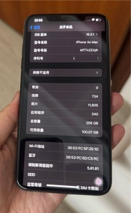 Apple iPhone XS max 256gb 太空灰