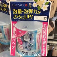 日本Kanebo新版洗顏酵素粉