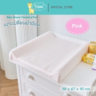 Idawin เบาะรองเปลี่ยนผ้าอ้อม รุ่น Zoom Plus พร้อมปลอกรัดมุมผ้า ใยไผ่ 100%