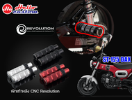 พักเท้าหลัง CNC Revolution ST - 125 DAX