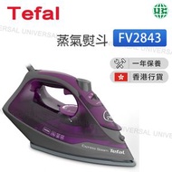 特福 - FV2843 2600W Express Steam 蒸氣熨斗【香港行貨】