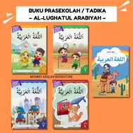 Buku Prasekolah Al-Lughatul Arabiyah| prasekolah | buku murah latihan