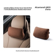 FANXI | หมอนพิงศีรษะรถยนต์ Alcantara สำหรับ Zhijie R7 S7