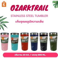 OZARK TRAIL Glass Temperature-Retaining Very Good Cold Storage 8-10 Hours Camping Quality Stainless 