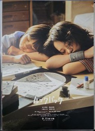 《驀然回首》（Look Back）日文官方A3電影海報 movie poster