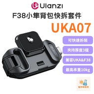 Ulanzi UKA07 F38 Falcon Backpack Quick Release Kit Camera Clip Bearing 10KG