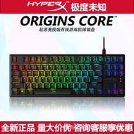 HYPERX極度未知 起源87鍵競技版游戲機械鍵盤RGB幻彩Origins Core