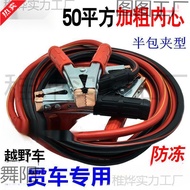 Wire Fire Wire Connection Wire Car Grip Wire Iron Wire Grip Battery Battery Tride Bold Connection