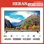 HERAN 禾聯 55型4KHDR智慧聯網液晶顯示器 HD-55WSF39