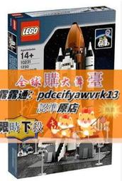 限時下殺LEGO樂高 10231 珍藏航天飛機 2013款兒童智力拼接玩具