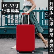 luggage cover luggage cover protector Five-wheel square fat sports square luggage case elastic prote