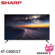 缺《電器網拍批發》SHARP 夏普 60吋 4K無邊際智慧連網液晶顯示器 電視 4T-C60DJ1T