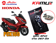 คาร์ลิปเปอร์หน้า KAMUI PCX 160 ---------- Brembo 4pot - หูชิด จานหน้า 267mm PCX160