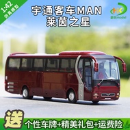 1: 42 Yutong Bus MAN Rhine Star ZK6120R41 Deluxe Tourism Bus Bus Model