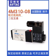 Original Authentic Yadeke 4M310-08/10 4M210-08/06 Executor Electric Ball Valve Solenoid Valve