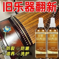 Guqin Musical Instrument Maintenance Oil Disposable Panel String Polishing