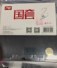 มืออาชีพ Star National Set 3 Hurricane 3 Ping Pong Rubber Cover for Zhang Jike Fan Zhendong Sun Ying