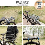 自行車後車筐登山車單車不鏽鋼車籃加大籃筐菜籃子後座簍子置物筐