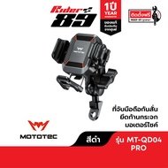 Mototec รุ่น Pro ที่จับมือถือปลดไว กันสะเทือน สำหรับมอเตอร์ไซค์ ของแท้ รับประกัน 1 ปี