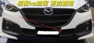  ★法克斯★2015-2016 Mazda 3 馬自達 3 5/4D KS前保桿+KS 水箱罩